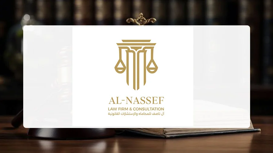 مؤسسة ندا ناصف